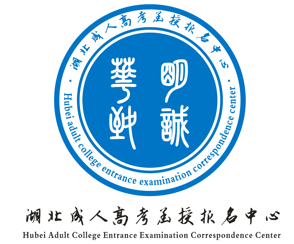 2020年成人高考函授报名武汉理工大学成人教育专业