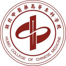 湖北中医药高等专科学校招生报名专业