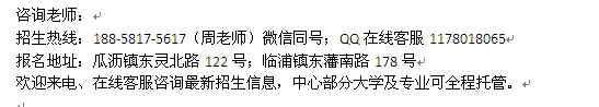 萧山瓜沥镇成人夜校会计大专招生_本科文凭学历进修培训