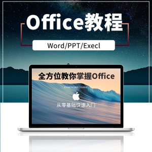 龙岗龙西office培训速成班 随到随学