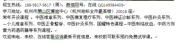 义乌市道家腹部按摩培训 中医按摩培训 经络走向取穴培训