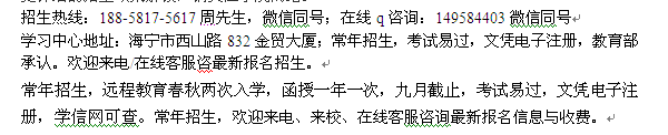 海宁市成人学历进修高起专、专升本招生专业介绍