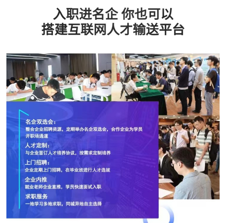 郑州Web前端开发项目实战班